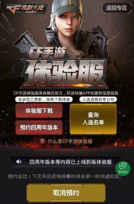 cf手游小白鼠體驗服最新爆料,揭秘神秘新內容與玩法革新