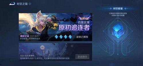 榮耀新皮膚最新爆料,神秘元素與炫酷特效，帶你領略全新視覺盛宴！