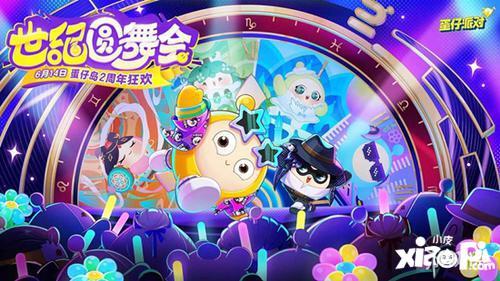 蛋仔派對2最新爆料,神秘新玩法與角色大揭秘！