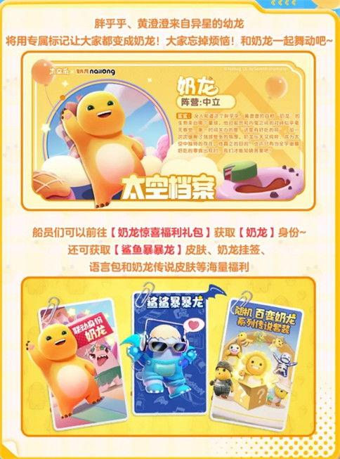 最新爆料奶龍,神秘生物的誕生之謎揭曉