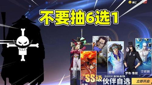 航海王體驗服最新爆料,神秘島嶼探險，四大將齊聚一堂！