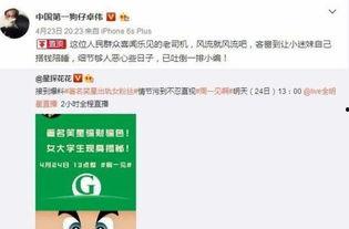 卓偉最新爆料文章,揭秘娛樂圈驚天秘密