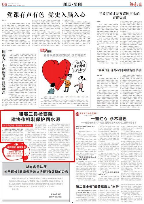 湘西現場爆料新聞報道最新,揭秘神秘事件背后的真相
