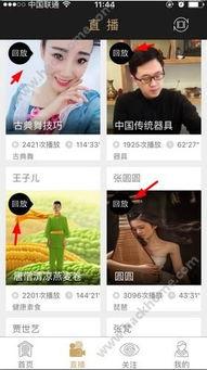 最新溫州爆料新聞直播回放,直播回放揭示驚人內幕