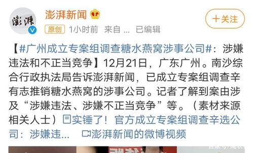 陳店本地爆料事件最新情況,真相揭曉，疑云散去