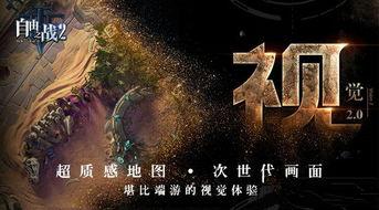 自由之戰2最新爆料,全新爆料揭秘，戰斗革新再升級！