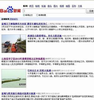 阜寧最新爆料新聞報道視頻,視頻揭露驚人真相，民眾熱議