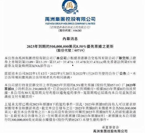 禹州集團最新爆料