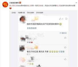 最新微博穿越爆料,穿越時空的神秘事件，揭秘古今奇聞異事