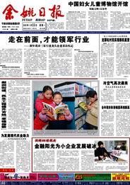 余姚教育爆料新聞報道最新,最新校園動態揭秘