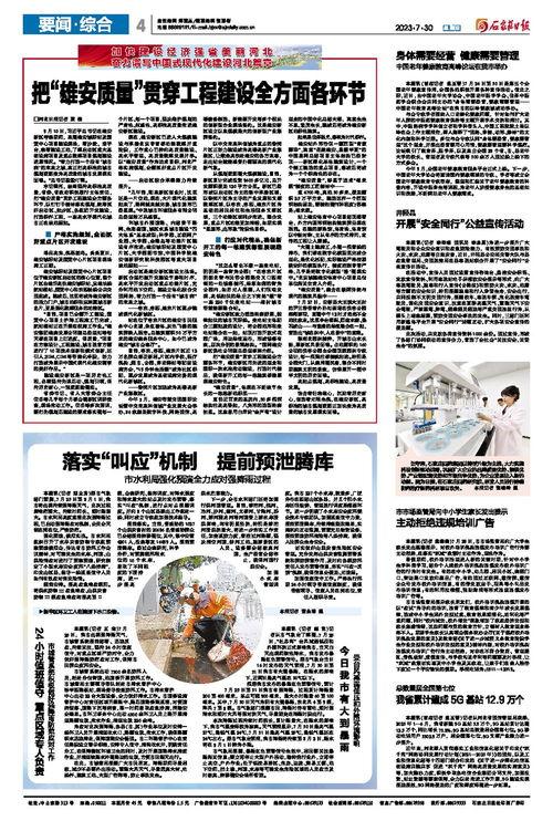 石家莊四藥工資最新爆料,揭秘員工薪資待遇大揭秘