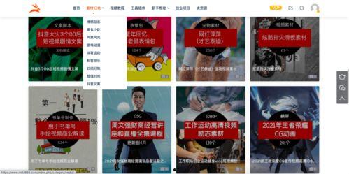 教材最新爆料視頻大全下載,一網(wǎng)打盡教育界最新動(dòng)態(tài)