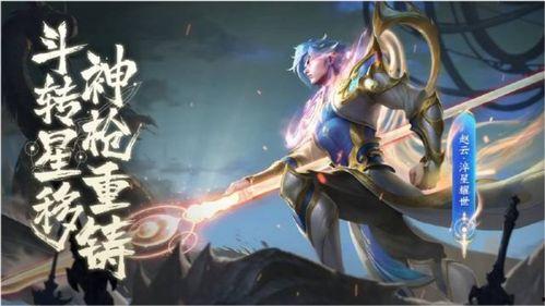 趙云世冠最新爆料,揭秘英雄背后的傳奇故事